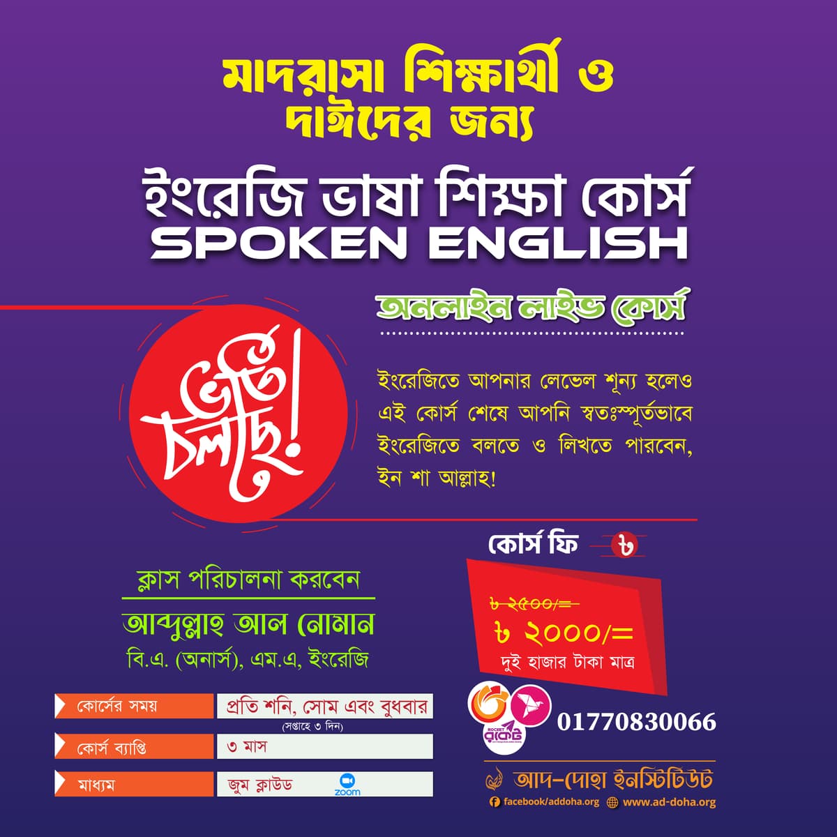 course image