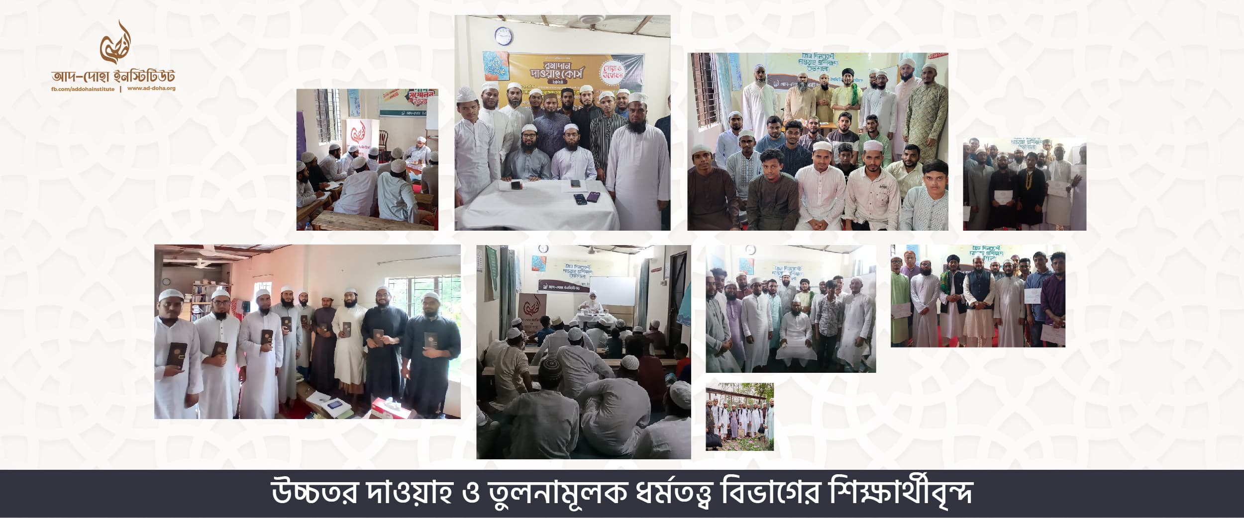 Dawah Course Students